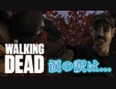 毎日投稿【TheWalkingDead】#6 ポンコツ生存者、大人気ドラマの世界に立つ。【EP3 長い道の先】