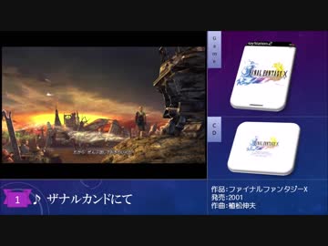 【作業用BGM】厳選！ピアノゲーム音楽良曲集【全55曲】