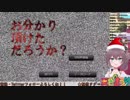 怖くないホラーゲームをプレイして悲鳴＆ブチギレる夏色まつりまとめ