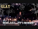 《ﾗｲﾌﾞ》愁いのPrisoner / GLAY《歌詞有り》