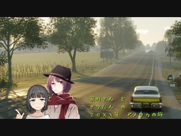 【TheCrew】京町さんときりたんの20XX年アメリカの旅 Part4 【VOICEROID遊劇場】