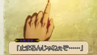 【CoCリプレイ】初心者たちのぐだぐだ殺生石　おまけ②【破】