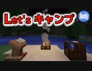 【マインクラフト】アップデート1.14 キャンプファイヤーと製図台の使い方 アンディマイクラ (Minecrtaft 19W02a)