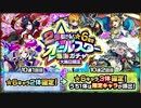 ちや。のストライク☆彡ショット❢❢ 大晦日ガチャ