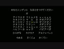 アンダーテール:名前入力で遊んでみた【Undertale】