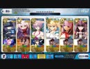 【FGO】眼鏡女子鯖で挑む高難易度No,4-2【閻魔亭繁盛記】