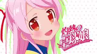 サプライジング★ルーキー/蠍田&由良木(CV.立花理香&青山吉能)