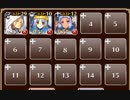 邪仙の暗躍　放置【千年戦争アイギス ケラ王子+銀ユニ】