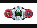 ジクウドライバー　SG･GP連動音声集3