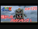 もう1つの星くずの物語！スーパーマリオギャラクシー2実況part20