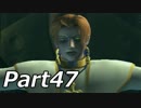 シャドウハーツ2をはじめてプレイしてみた！part47【実況】