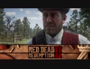 【RDR2】まったりギャングが行く 第10回 3/3 【実況】