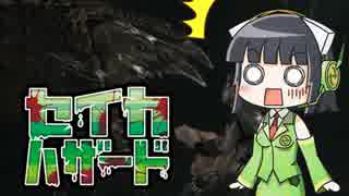【バイオHD】セイカさんがかつて挫折したあの洋館に挑むようです part6【ほぼ初見】