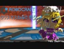 【Robocraft】クリスマスねぶた祭り