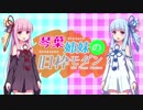 【琴葉茜・葵×MTG】琴葉姉妹の旧枠モダン Part1【旧枠モダン】