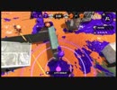 楽しいナワバリ～暴れてみた～【スプラトゥーン2】