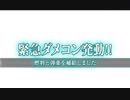 艦これ　偵察戦力緊急展開！「光」作戦　E-1甲「光」作戦準備クリア
