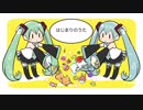 はじまりのうた/初音ミク【オリジナル曲】