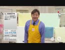 【QVC福島】丈夫で長持ち！ステンレス加工メーカーのランドリーグッズ - 19/01/10