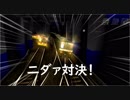 電車でＤ 京急21xx vs 京阪8000 @京急本線・久里浜線