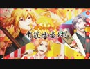 【千銃士】新春special☆貴銃士番付！まとめ【後編】