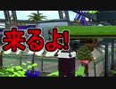 【日刊スプラトゥーン2】ランキング入りを目指すローラーのガチマッチ実況Season9-10【Xパワー2267ヤグラ】ダイナモローラーテスラ/ウデマエX/ガチヤグラ