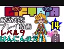 【解説実況】ギフトピア～ナナシ島完全攻略ガイド～【１４】