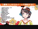 ついに3D化を成し遂げた大空スバルUC