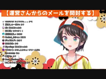 ついに3D化を成し遂げた大空スバルUC