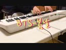 【ピアノ】BTS(防弾少年団)-Spring Day(봄날)を弾いてみた
