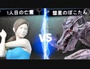 スマブラSP CPUトナメ実況【エキシビション①】