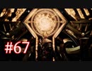 GOD OF WARを初見最高難易度ゴッド・オブ・ウォーで実況プレイ　#67
