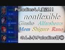のんふれ】1698ダメージのフロントラインでも勝てます【Paladins部