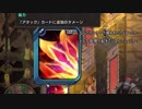Overdungeonプレイメモその②「連続砲撃」