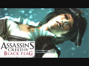 【実況】あらくれ海賊になる☠アサシンクリード4【ぱーと18】