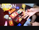 家にあったゴミで「UNION」を叩いてみた【OxT / SSSS.GRIDMAN OP】
