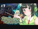 【QMA】京町セイカのはんなりプレイ 7クレ目【VOICEROID+】