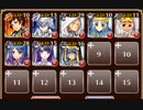ケイティの再演習 極級 放置【千年戦争アイギス ケラ王子+援軍ソルジャー+銀ユニ】