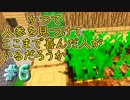 【マインクラフト】Lianの犬物語【マイクラ実況】#６ ニンジンあります。