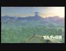 【実況】ゼルダの伝説　ＢｏＷ　♯1 【目覚め】