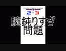 一発撮り！『＃コンパス』成長記【生声実況】　Part18