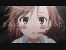 【MAD】とある魔術の禁書目録Ⅲ暗部編×ゴーストルール
