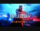 Battlefield V ＃1