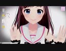 【MMD】デジタルなキズナアイと画面越しに戯れる方法