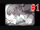 両手を失った女の子がママに会いに行くホラーゲーム[ママにあいたい]