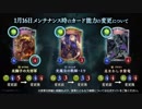 【修正情報】3枚のカードがナーフ、翠嵐が6コストに。【シャドウバース/Shadowverse】