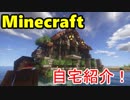 【Minecraft】海の小島に自宅を建てたよ【ゆっくり実況】