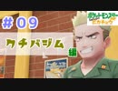 【ほろ酔い実況】神父、ポケモンマスターになる【ピカブイ＃０９】