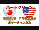 ボギー大佐の言いたい放題　2019年01月09日　07時頃　放送分