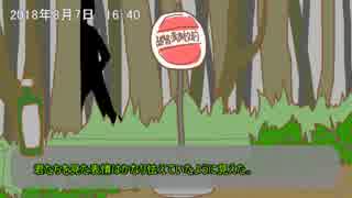 【ゆっくりTRPG】幼馴染4人で遊ぶ「越智満高等学校七不思議」④【CoC】